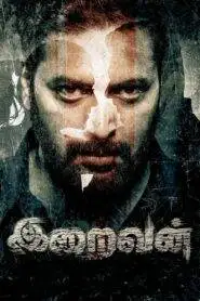 Iraivan (2023) Hindi Dubbed