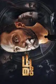 Dhoomam (2023) Hindi Dubbed