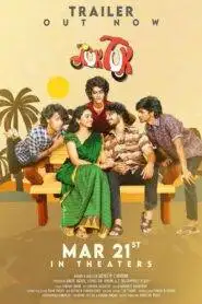 Tuk Tuk (2025) Hindi Dubbed