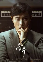 The Match (2025) Hindi Dubbed